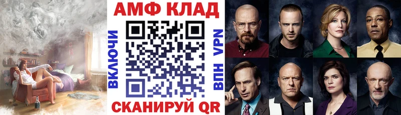 Amphetamine Premium  Купить  Голицыно 
