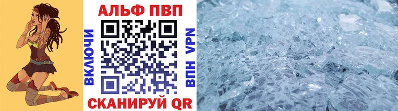 Альфа ПВП Соль  Купить  Голицыно 