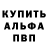 Кетамин VHQ Aleksandr Belimov