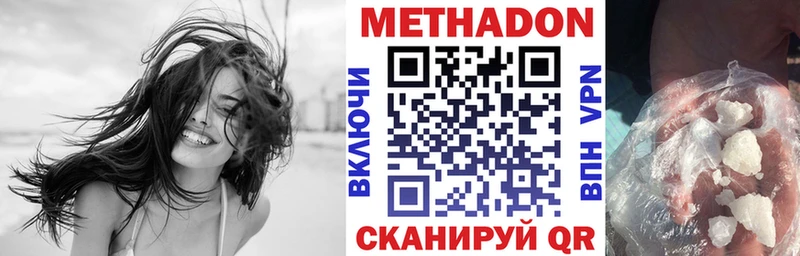 Купить Голицыно МЕТАДОН methadone